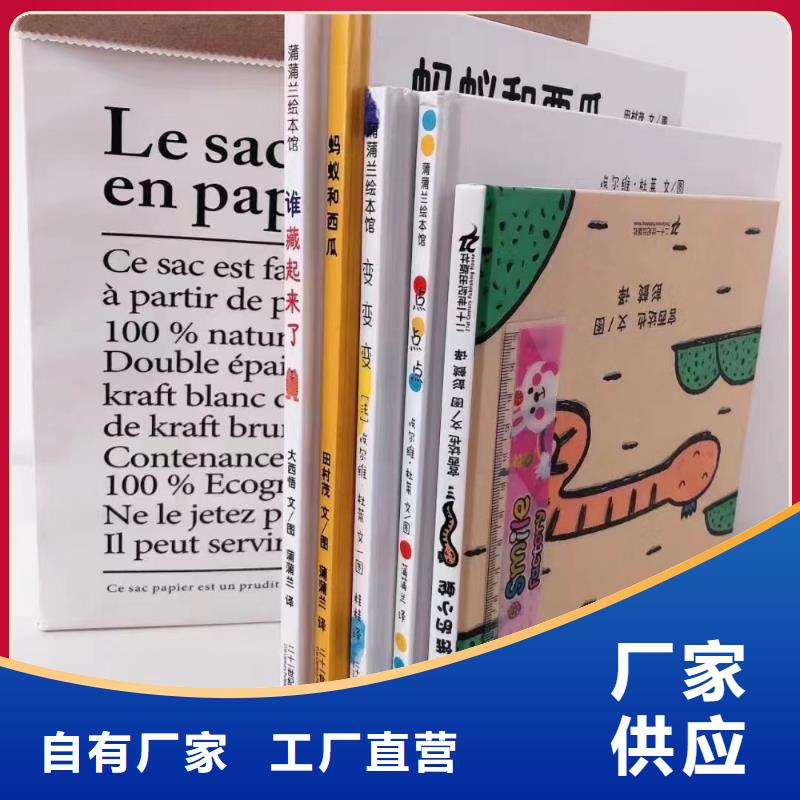 绘本批发儿童绘本批发产品实拍