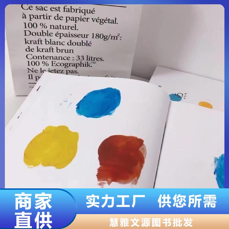 绘本批发,廖彩杏书单团购对质量负责