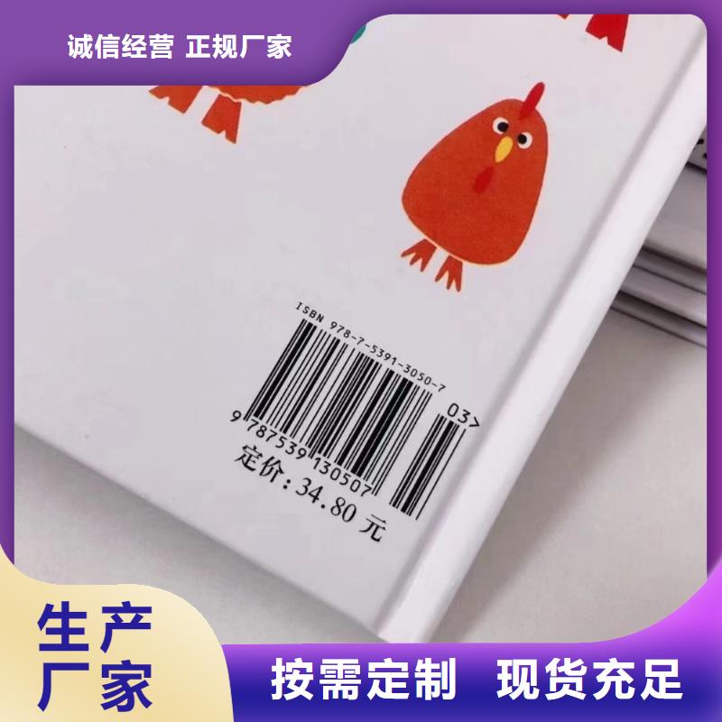 绘本批发童书批发可零售可批发