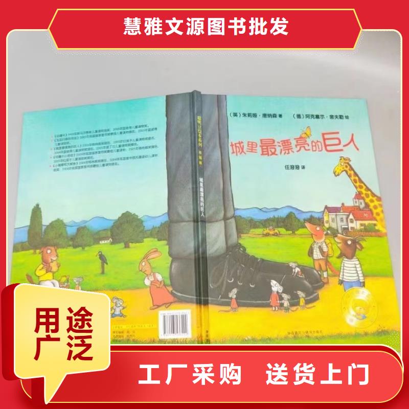 儿童读物视频-四川省广安市|岳池|邻水|阿坝|遂宁|攀枝花|成都|凉山儿童读物-慧雅文源