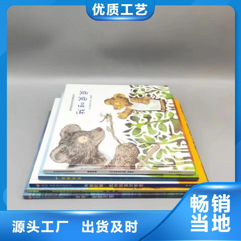 绘本批发儿童绘本招微商代理量大更优惠