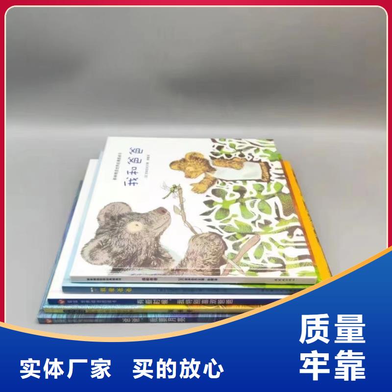 绘本批发儿童读物实力才是硬道理