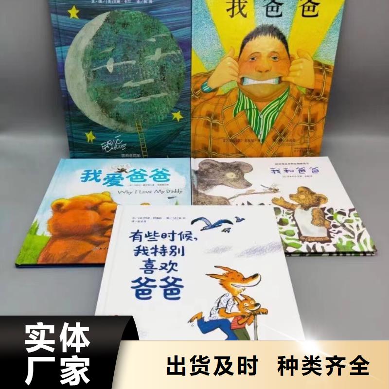 绘本批发儿童读物实力才是硬道理