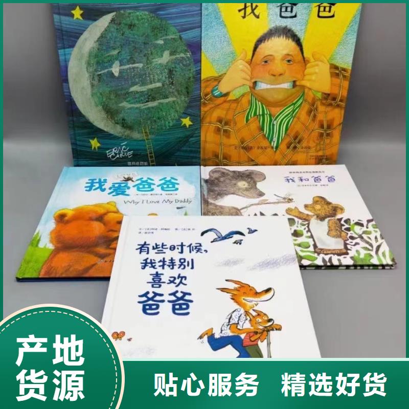 绘本批发【平装儿童图书】核心技术