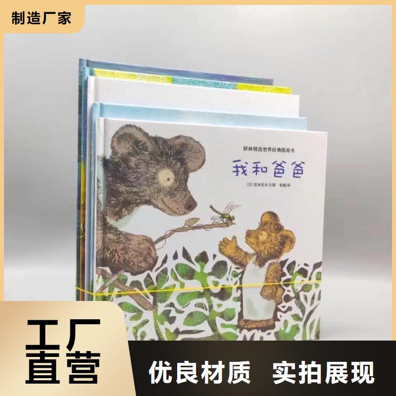 绘本批发儿童读物实力才是硬道理