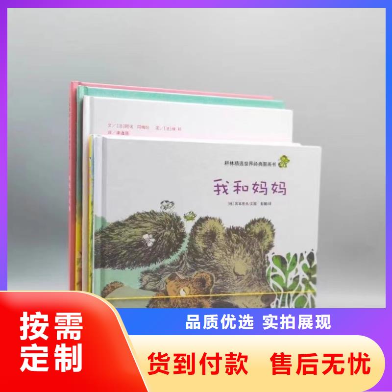儿童读物-视频-海西市儿童读物|青海省海西市|黄南|果洛|海南|海东|西宁