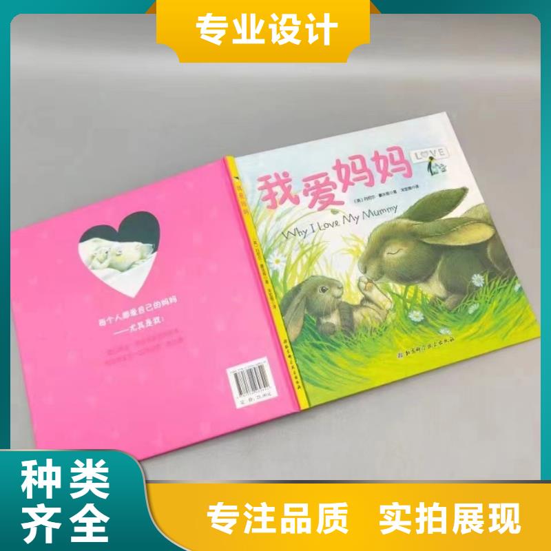绘本批发幼儿读物性能稳定