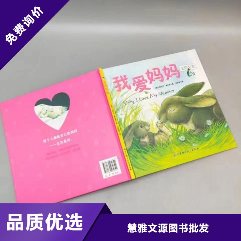 绘本批发幼儿教科书源头实体厂商