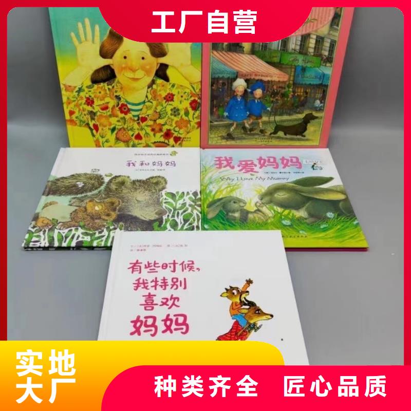 儿童读物视频-四川省广安市|岳池|邻水|阿坝|遂宁|攀枝花|成都|凉山儿童读物-慧雅文源