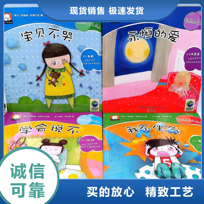 绘本批发童书批发厂家批发价