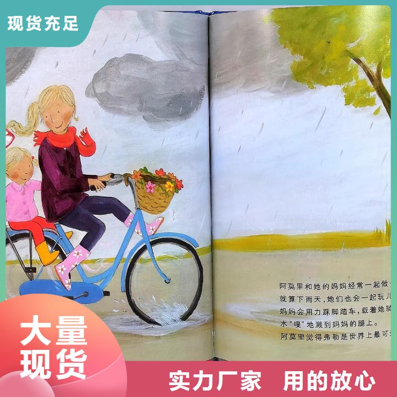 绘本批发批发儿童图书绘本为您精心挑选