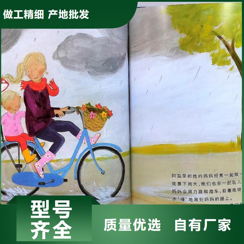 绘本批发-中英文绘本一手货源低价货源