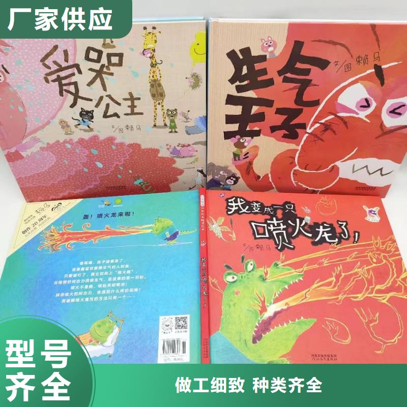 绘本批发-绘本招微商代理支持非标定制