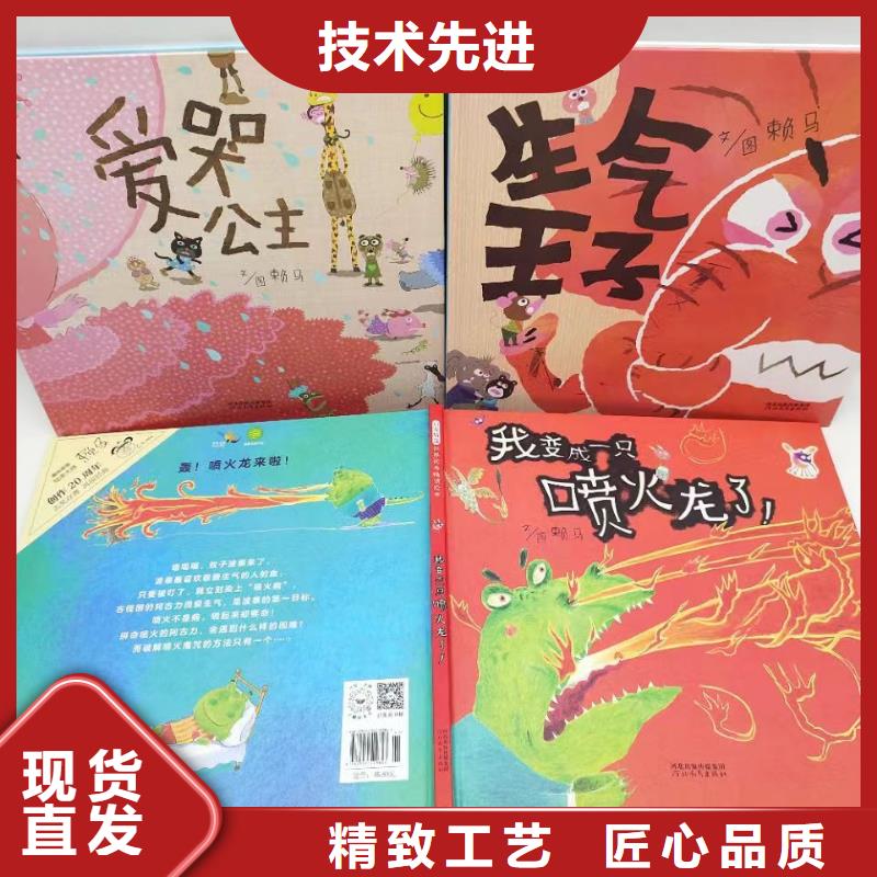 儿童读物视频-儿童读物-慧雅文源图书批发(襄阳市分公司)服务区域南漳|襄城|鄂州|武汉|孝感|黄石