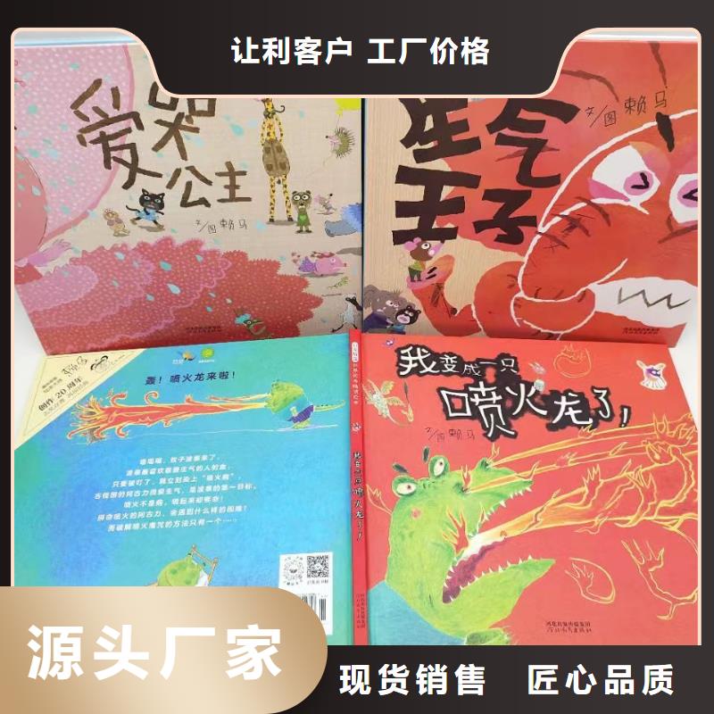 绘本批发英文绘本批发厂家直销大量现货