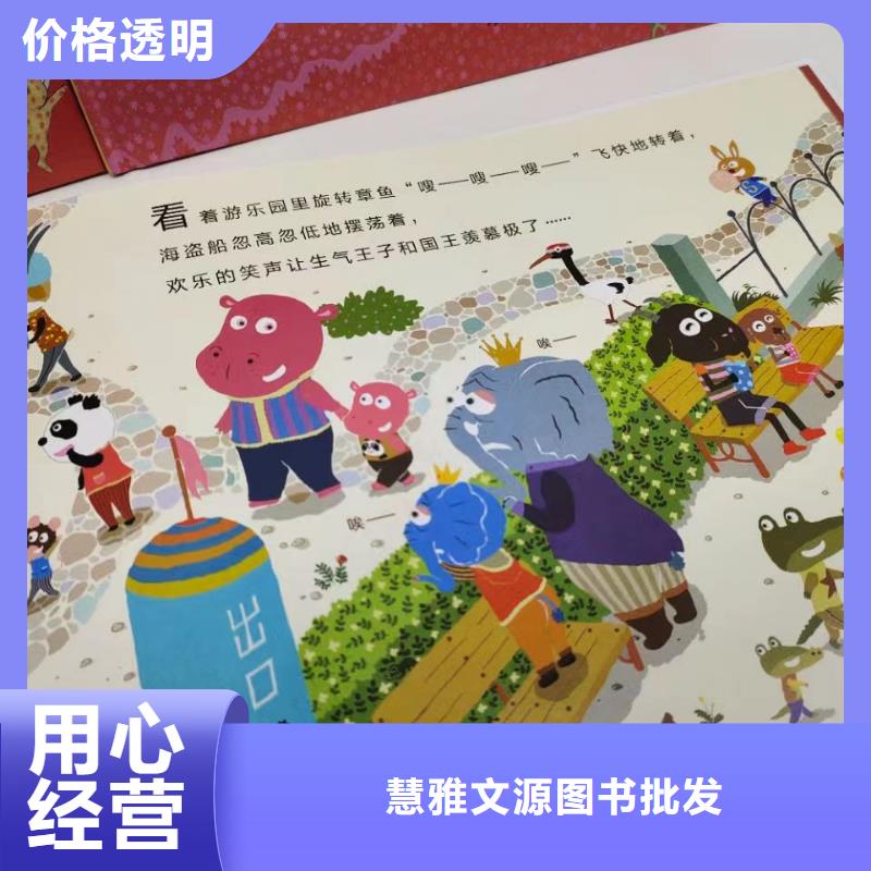 儿童读物-视频-海西市儿童读物|青海省海西市|黄南|果洛|海南|海东|西宁