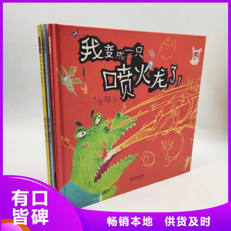绘本批发-绘本招微商代理支持非标定制