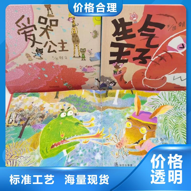 儿童读物视频-儿童读物-慧雅文源图书批发(襄阳市分公司)服务区域南漳|襄城|鄂州|武汉|孝感|黄石