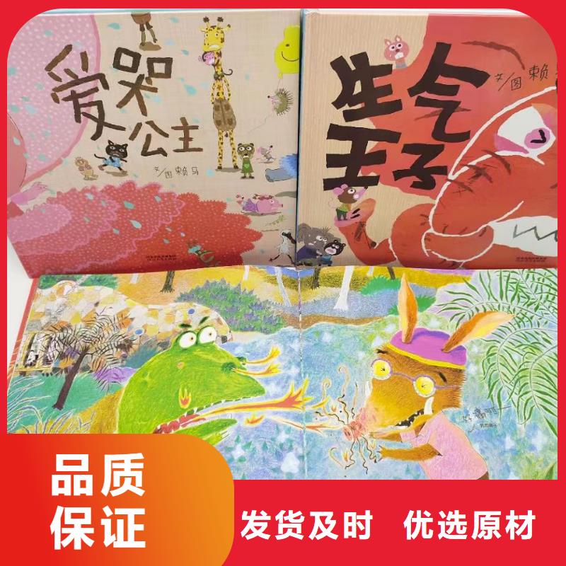 绘本批发-绘本招微商代理支持非标定制