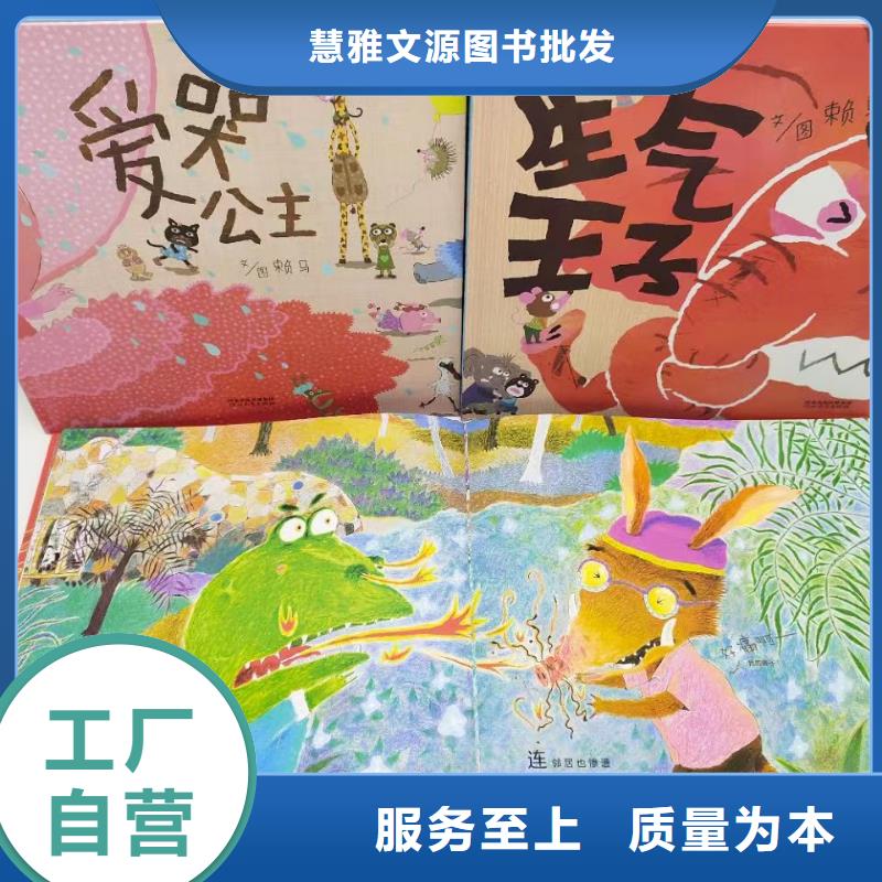 绘本批发,精装绘本拒绝差价