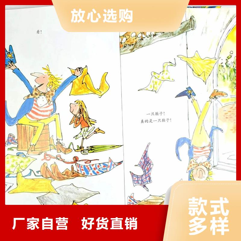 绘本批发绘本招微商代理优质原料