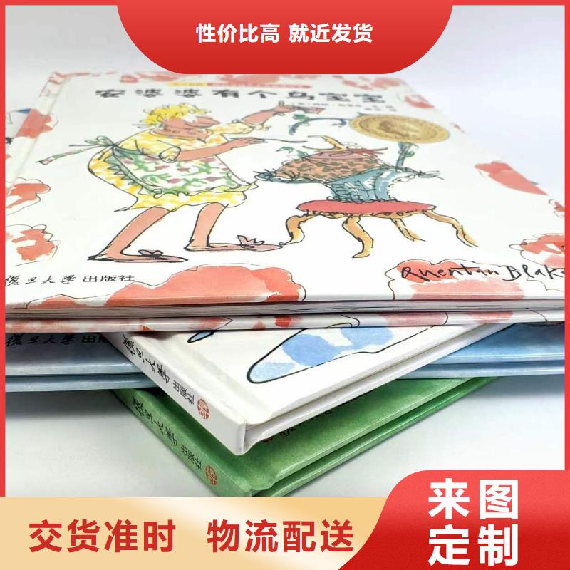 绘本批发儿童绘本批发产品实拍