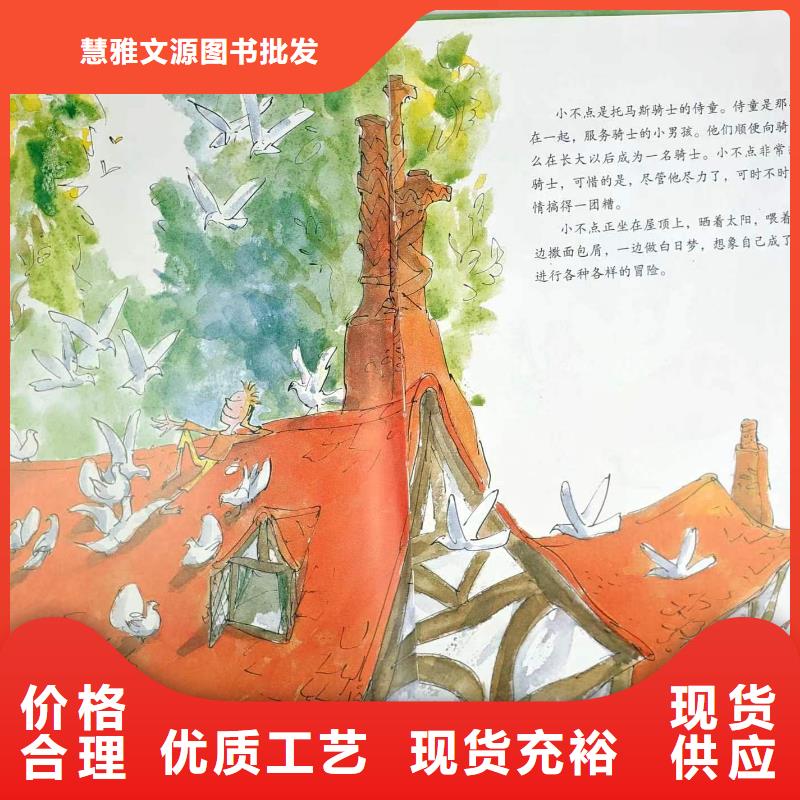 儿童读物视频-四川省广安市|岳池|邻水|阿坝|遂宁|攀枝花|成都|凉山儿童读物-慧雅文源