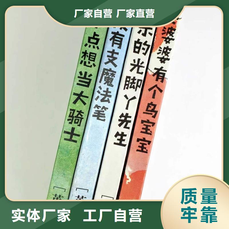 【绘本批发,儿童绘本一手货源厂家直销大量现货】