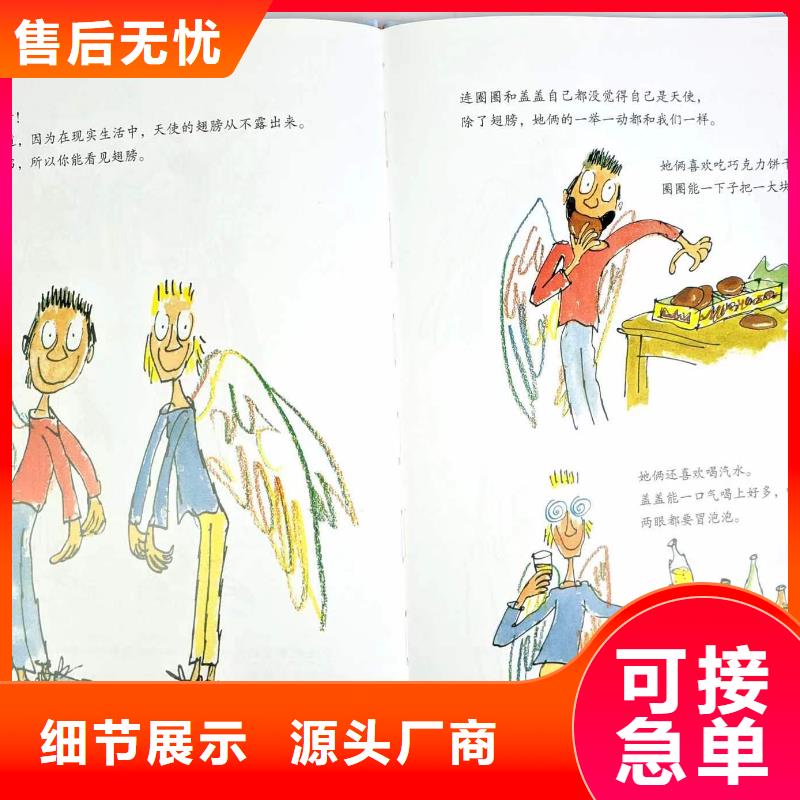 儿童读物视频-儿童读物-慧雅文源图书批发(襄阳市分公司)服务区域南漳|襄城|鄂州|武汉|孝感|黄石