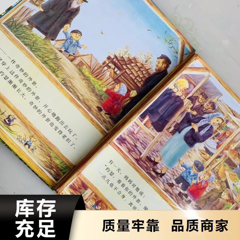 绘本批发幼儿故事书真材实料诚信经营