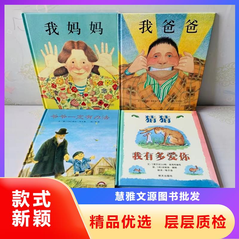 绘本批发幼儿园教材工厂认证