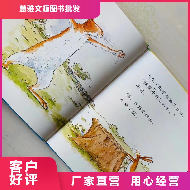 儿童读物视频-四川省广安市|岳池|邻水|阿坝|遂宁|攀枝花|成都|凉山儿童读物-慧雅文源