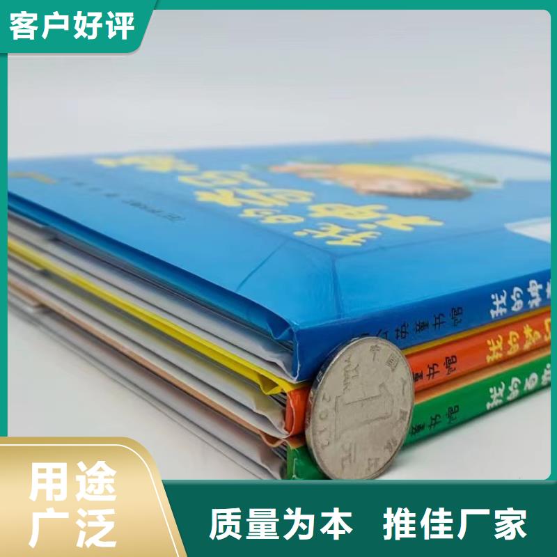 绘本批发-绘本招微商代理支持非标定制