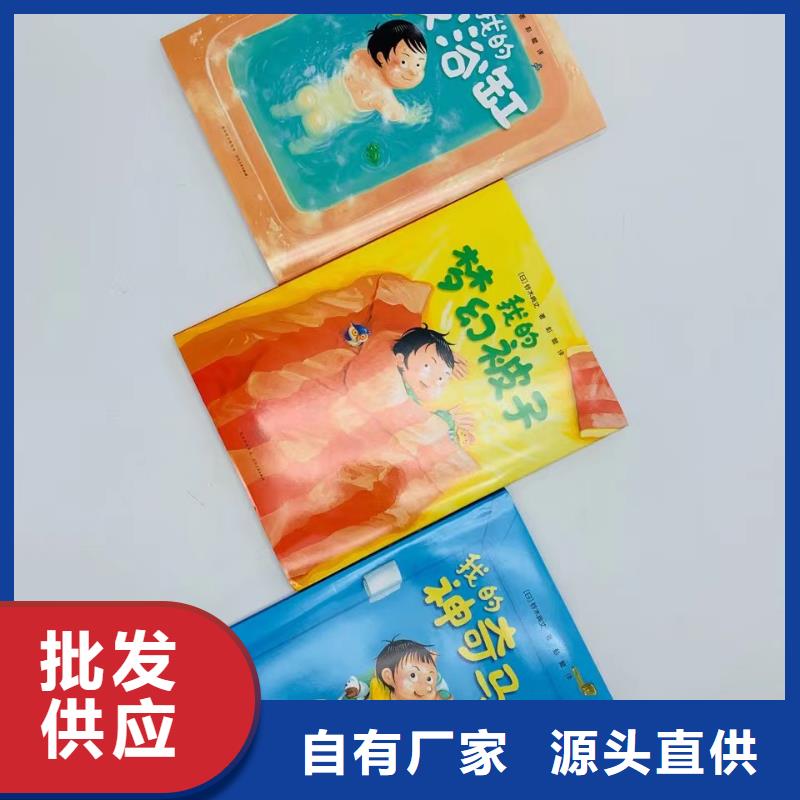 绘本批发廖彩杏书单团购免费获取报价