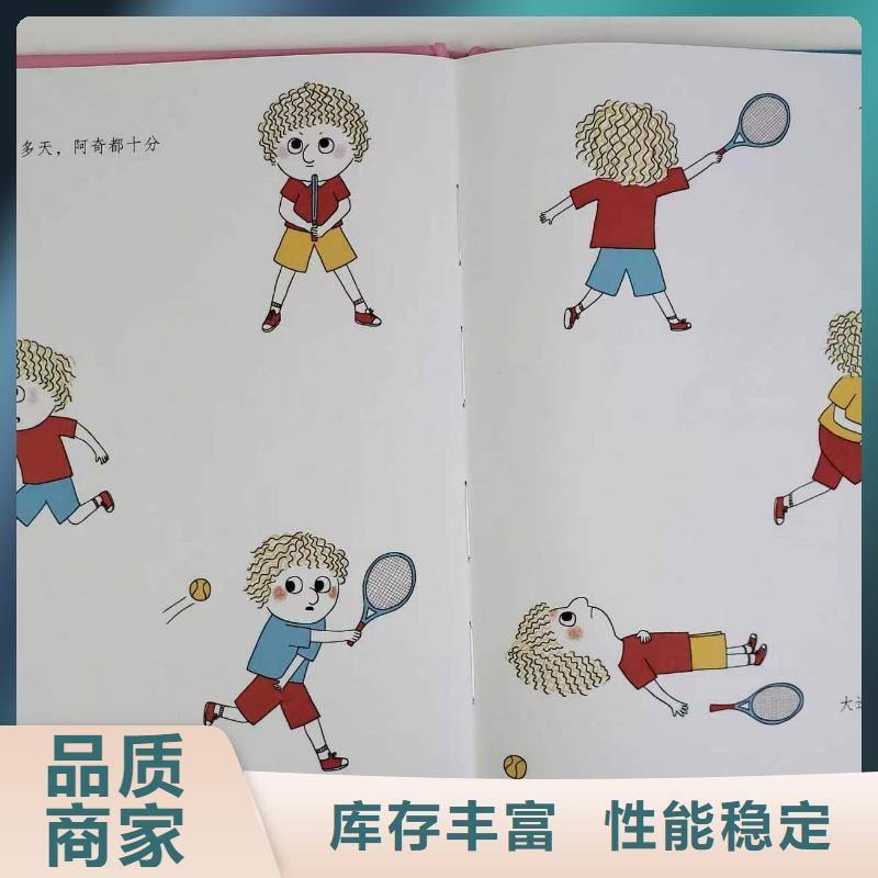 绘本批发绘本招微商代理优质原料