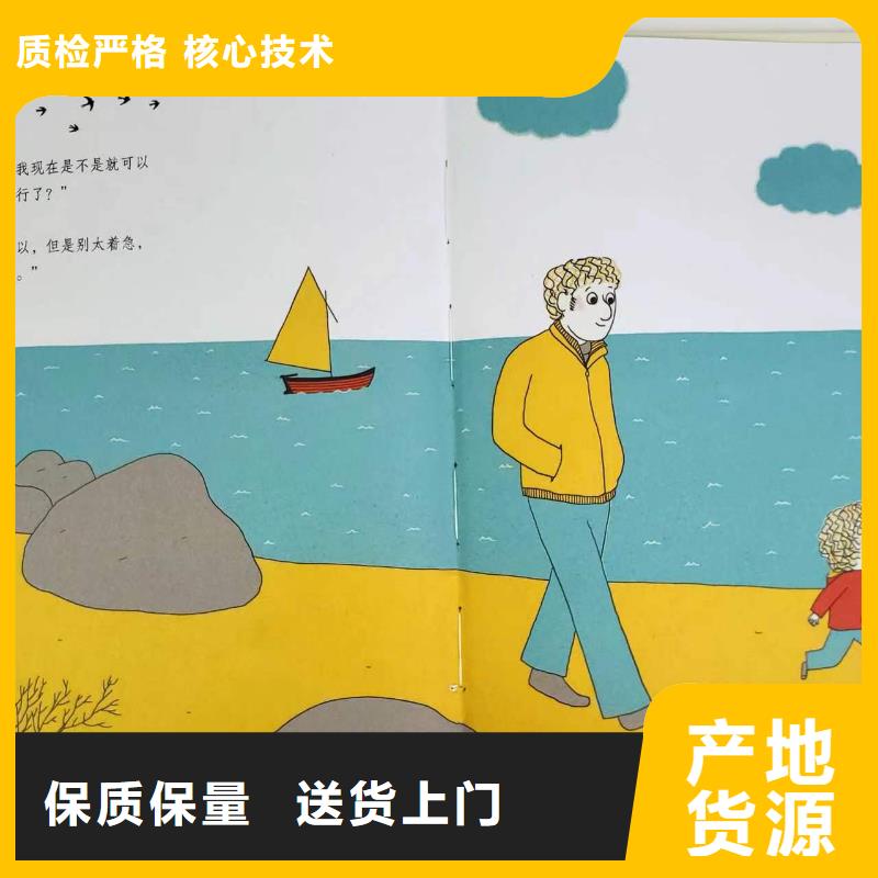 绘本批发【图书一手货源】工厂认证