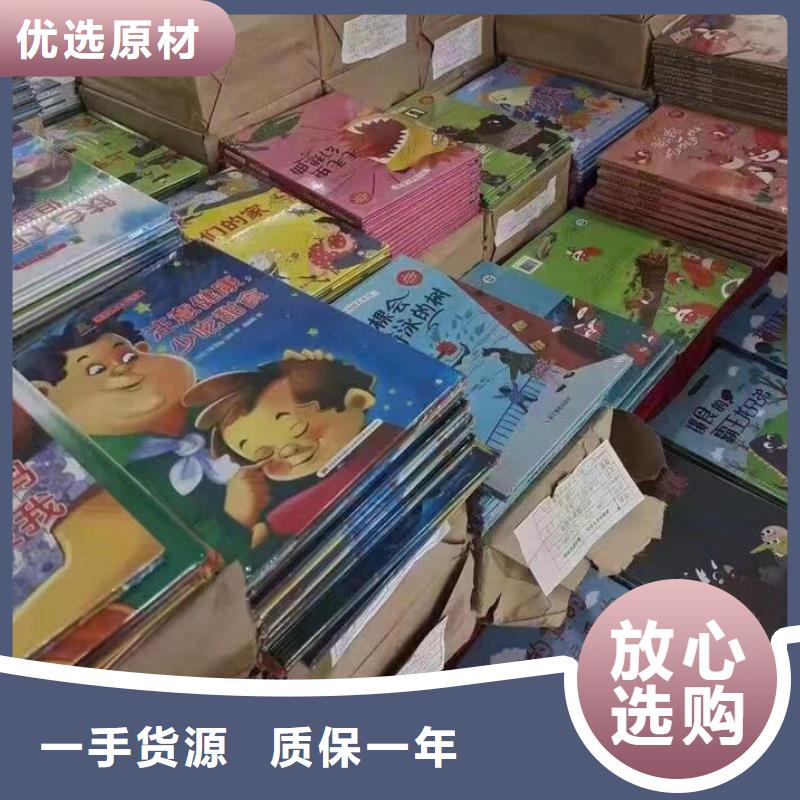 绘本批发儿童绘本用心经营