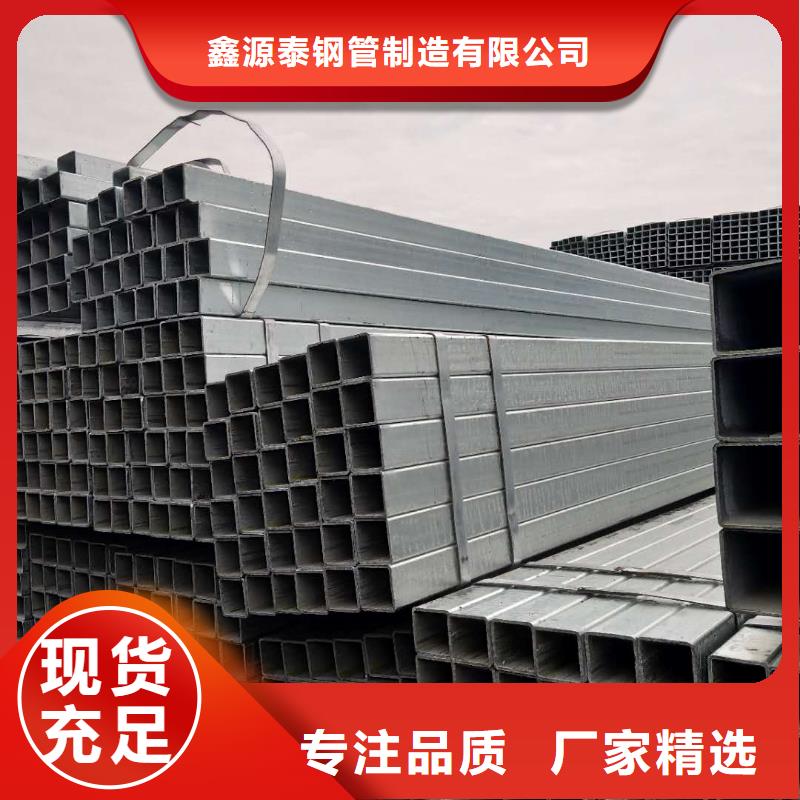 镀锌方矩管-H型钢优选厂家