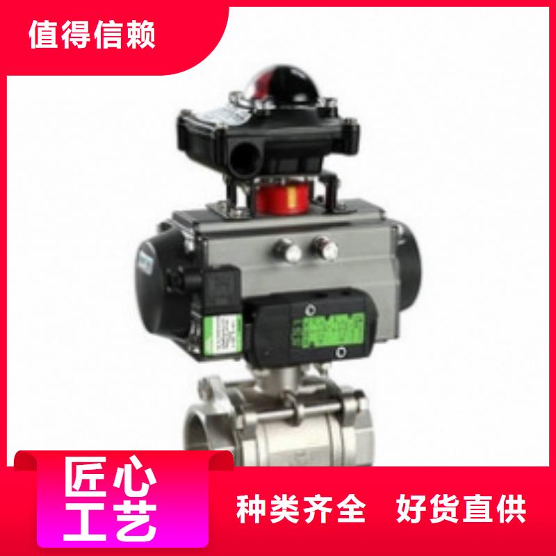 气动球阀视频-气动球阀-美蝶阀业(大庆市分公司)服务区域肇州|肇源|齐齐哈尔|鹤岗|哈尔滨|牡丹江|大兴安岭|绥化