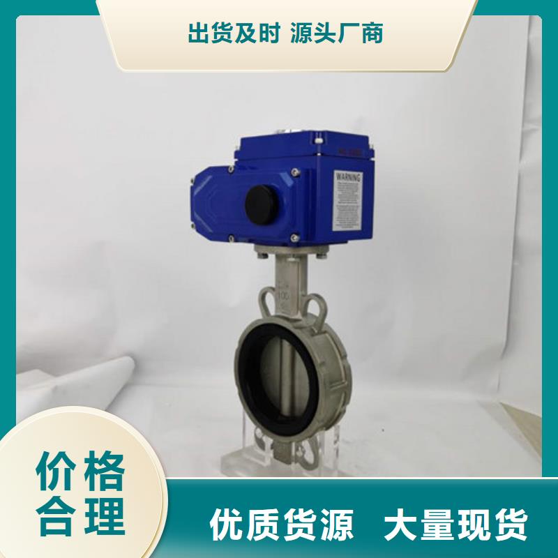 好产品放心购 电动蝶阀厂家采购_美蝶阀业有限公司