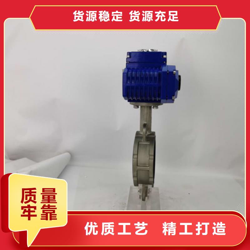 电动蝶阀电动球阀厂家用品质说话