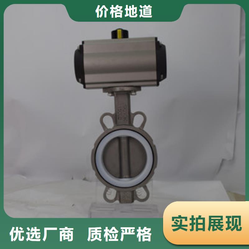 气动蝶阀蝶阀专业品质