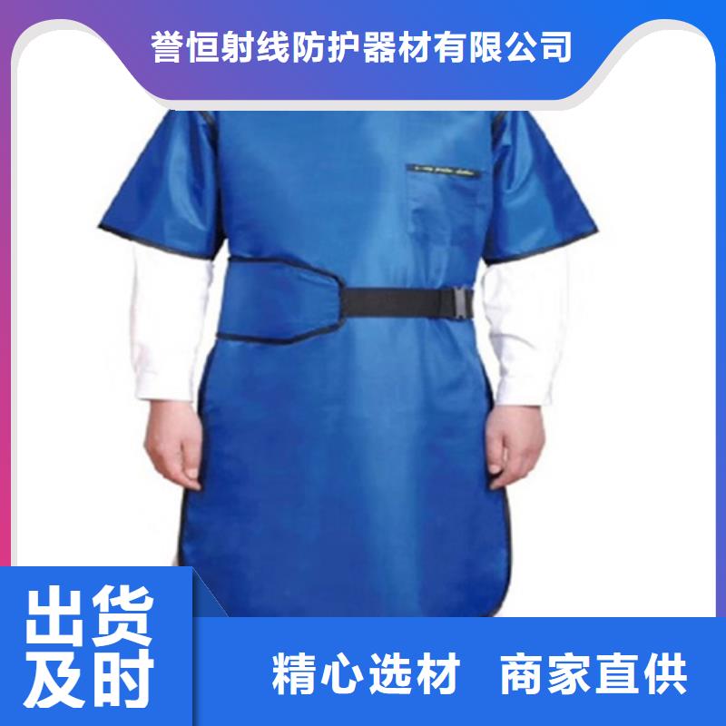 铅胶衣生产商_誉恒射线防护器材有限公司