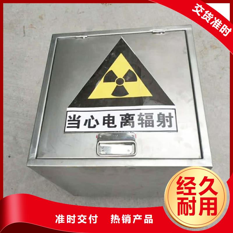 质量优的放射源铅箱本地厂家