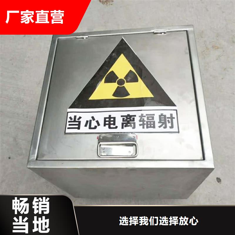 买放射物储存铅箱不要贪图便宜