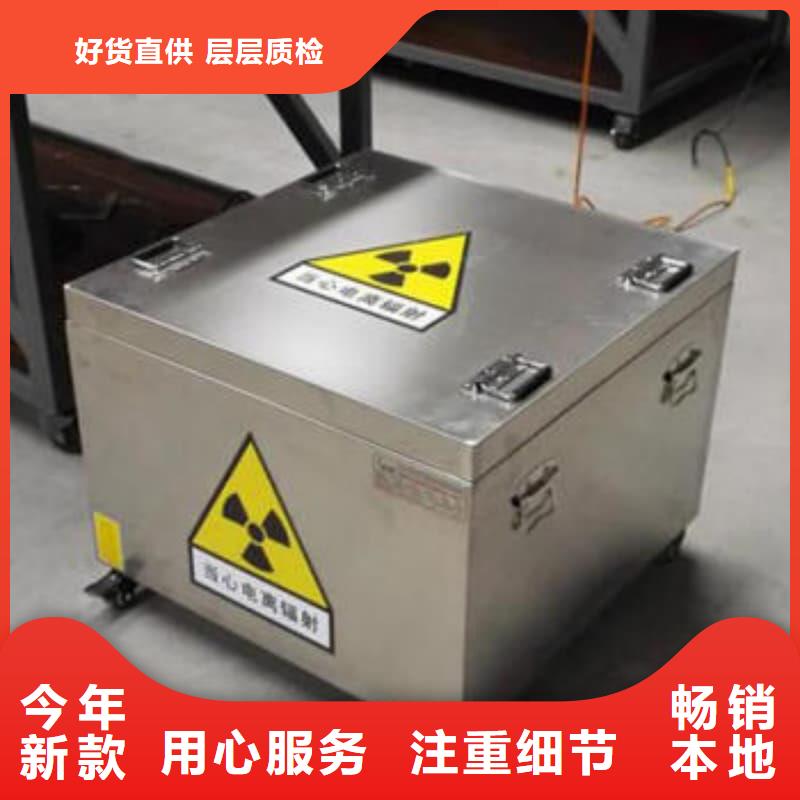 放射源铅箱-我公司资质齐全