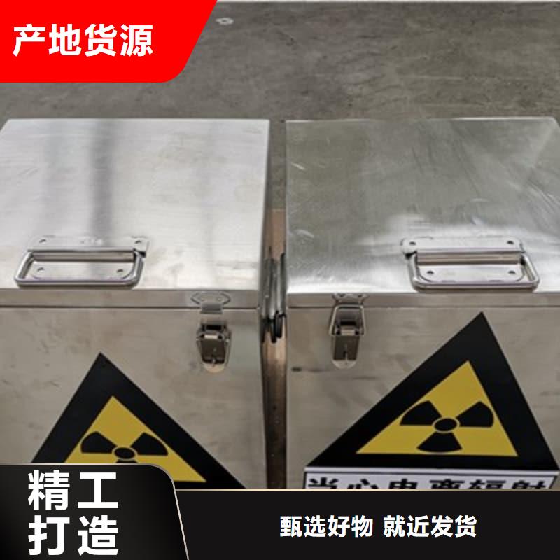 屏蔽射线铅罐?解决方案