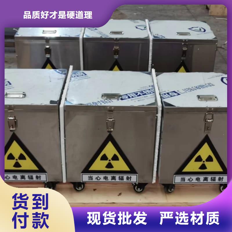 买放射源铅箱认准佳誉恒辐射防护工程有限公司