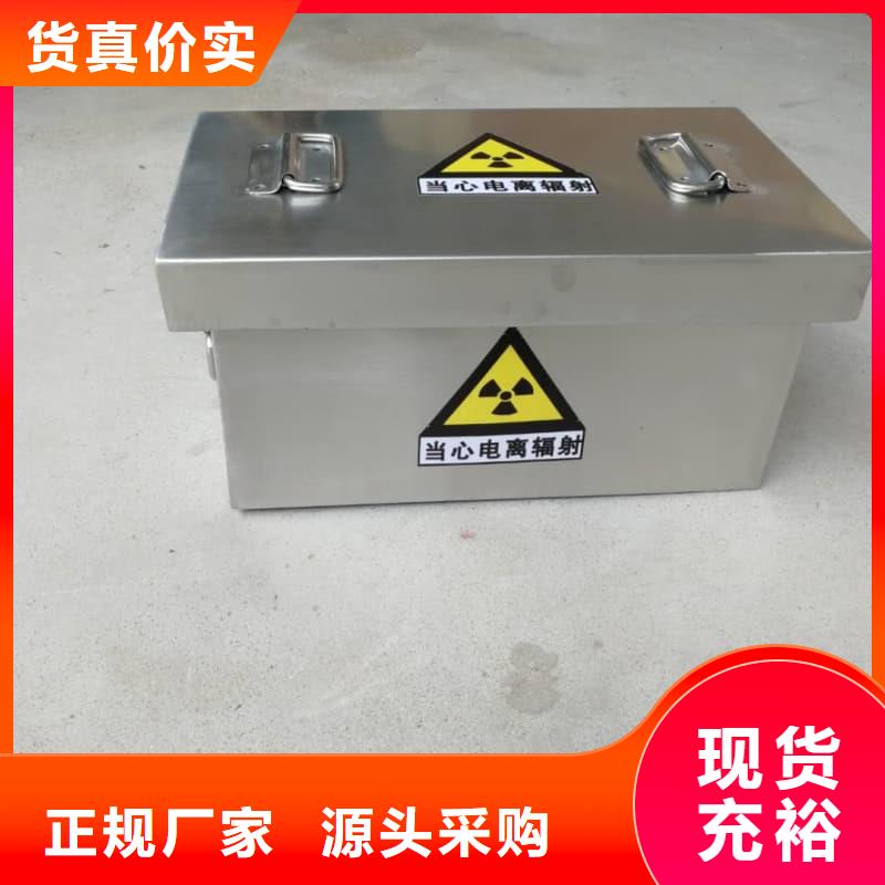 放射源铅箱守信用生产厂家