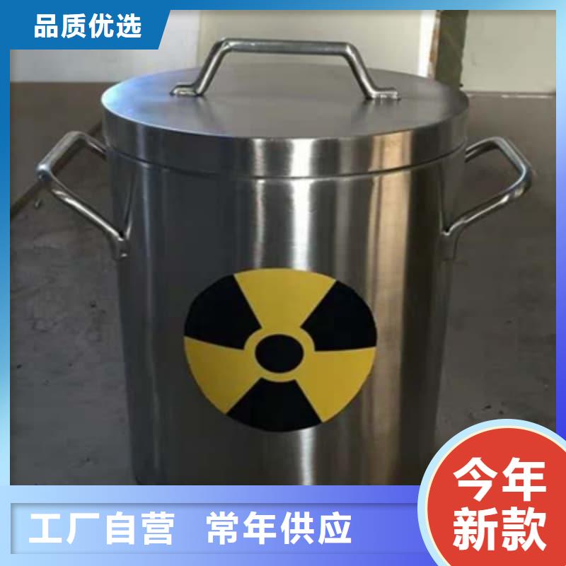 屏蔽射线铅罐?解决方案